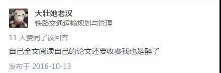 有“付费墙”是种什么样的感受?在某乎上有个有趣的答案。