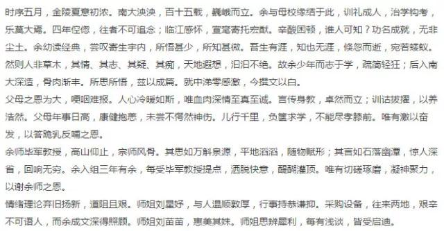 SCI论文致谢最文艺:满满古风韵