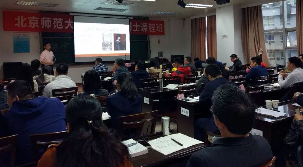 北京师范大学2018年管理哲学课程班招生简章