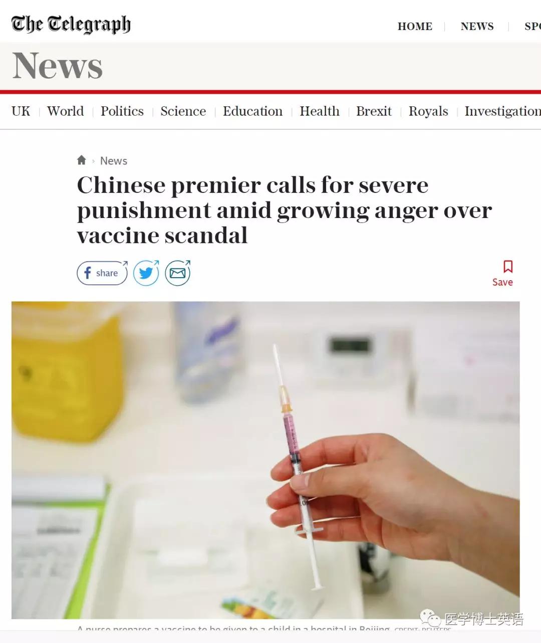 英国电讯报:国人愤怒难平,中国总理呼吁严惩疫苗丑闻