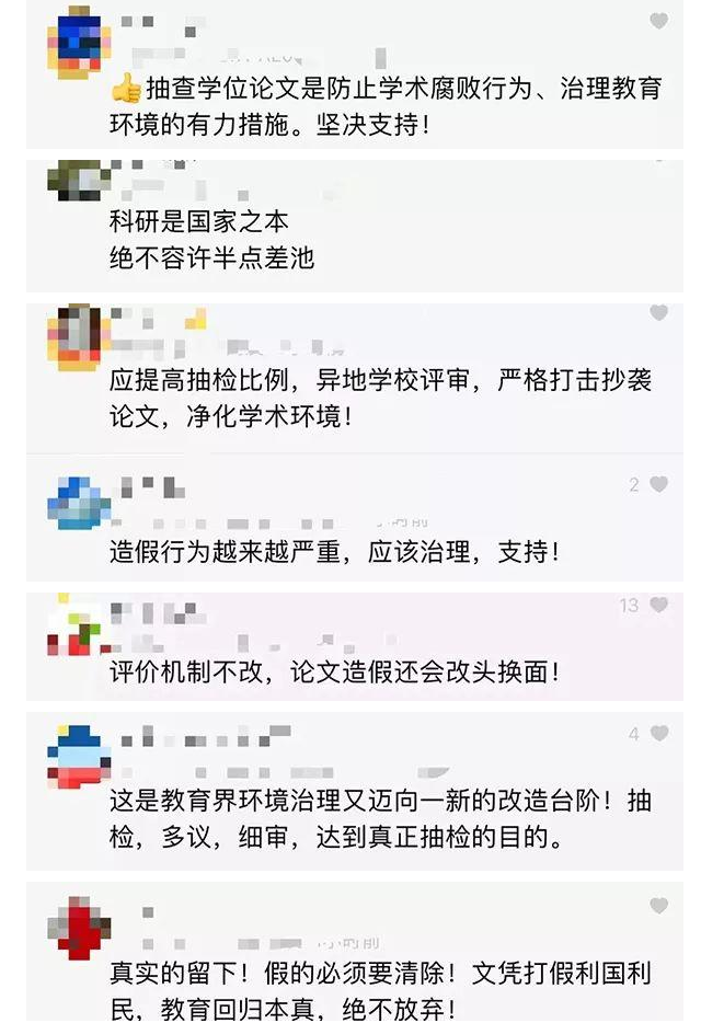 教育部拟抽检6000篇学位论文,有人不淡定了
