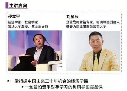 公司治理与资本运营(EMBA)实战总裁班9月主讲嘉宾