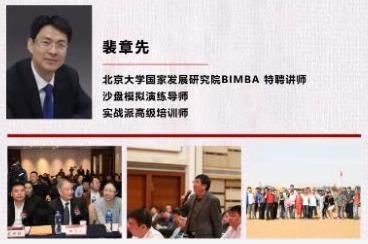 工商管理(EMBA)研修班9月开课通知师资介绍