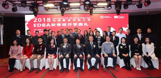 蒙彼利埃大学EDBA北京班《金融:公司金融与治理》上课通知