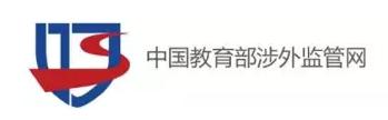 BSN荷兰商学院DBA工商管理博士学位项目(上海班)涉外监管网