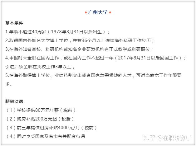 博士毕业了都想进高校?高校老师收入到底有多高?可能你想不到!