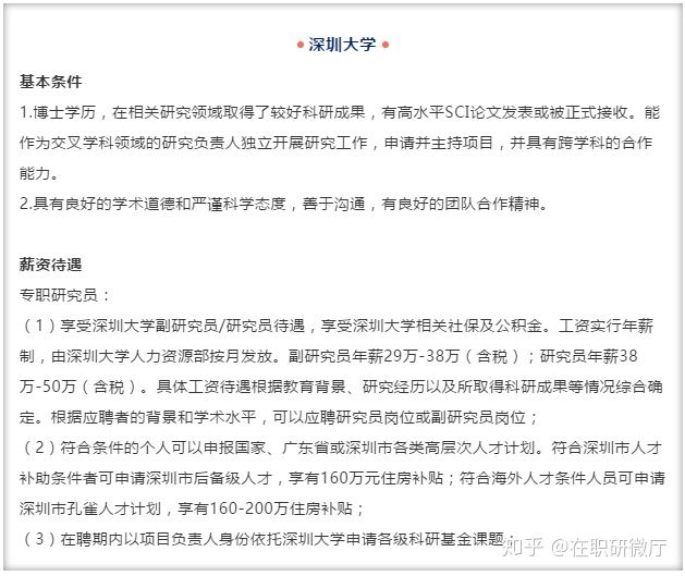 博士毕业了都想进高校?高校老师收入到底有多高?可能你想不到!