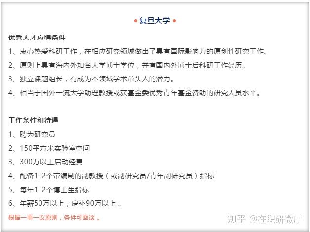 博士毕业了都想进高校?高校老师收入到底有多高?可能你想不到!