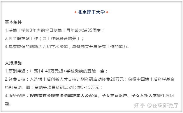 博士毕业了都想进高校?高校老师收入到底有多高?可能你想不到!