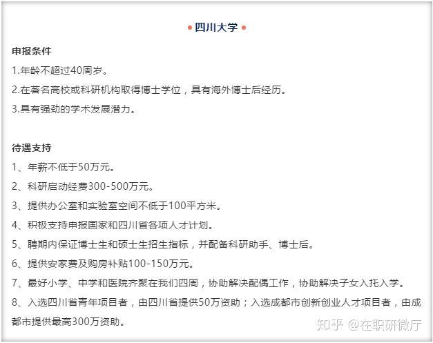 博士毕业了都想进高校?高校老师收入到底有多高?可能你想不到!