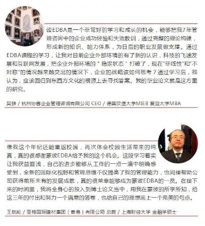蒙彼利埃大学EDBA工商管理博士新生入学啦!(上海班)