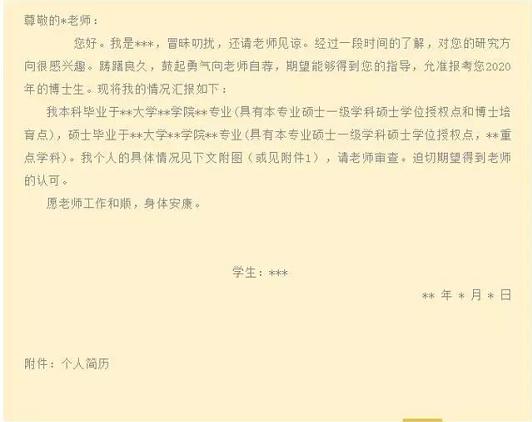 第一次考博,不知道怎么准备?收藏这篇文章