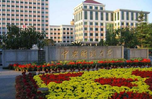 博士想发表3A高质量学术论文,央财研究生院有新议!