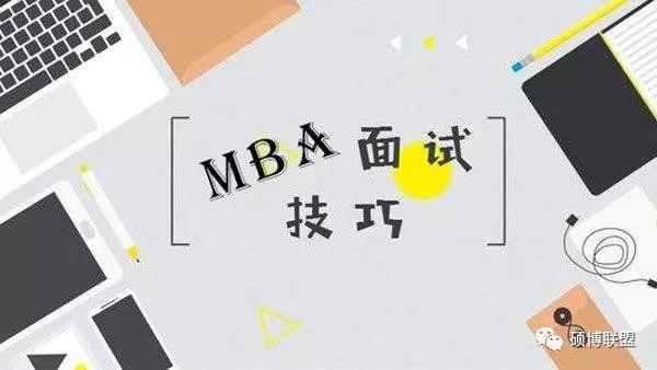 考完试就没事干了?抓紧准备2020MBA复试