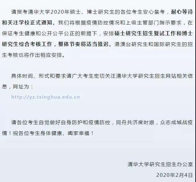 MBA调剂:教育部自行划线院校考研复试延迟举行