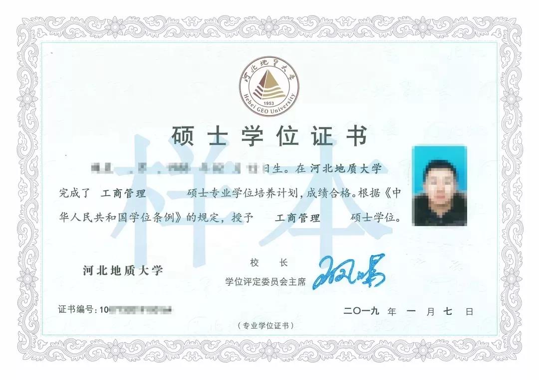 毕业证中学习形式为:非全日制