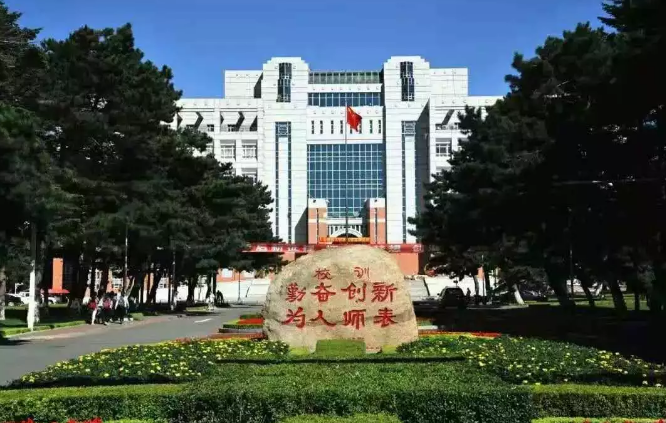 东北师范大学2020年教育博士专业学位研究生(非全日制)招生简章