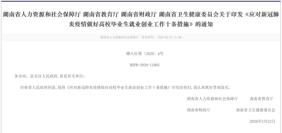 国务院官宣!疫情下,扩大今年研究生招生,已有省落实政策扩招5%