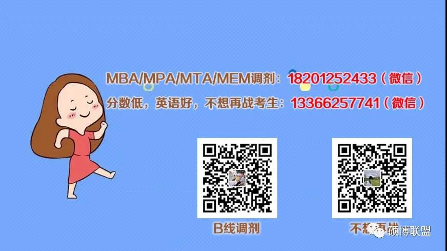 考研国家线公布，管理类联考175分再创新高！分析来了！