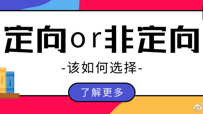 在职想读博士,选定向还是非定向?