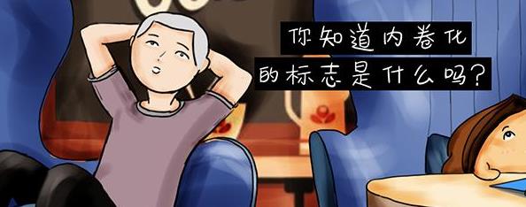 考研考博的小伙伴,你被内卷了吗?