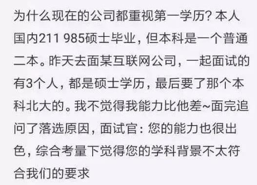 考博第一学历重要吗?
