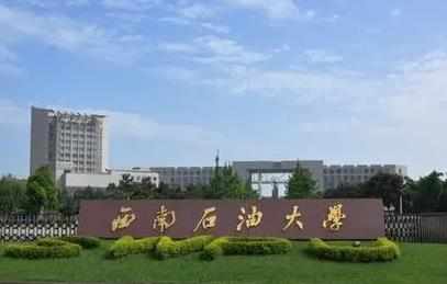 2021年秋季学期西南石油大学硕、博士研究生制定培养计划及选课须知配图
