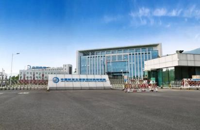 2022年北京航空材料研究院博士研究生招生简章配图01