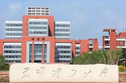 2022年昆明理工大学博士研究生招生章程配图