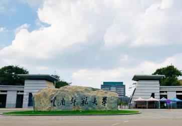 2022年云南师范大学博士研究生招生章程配图