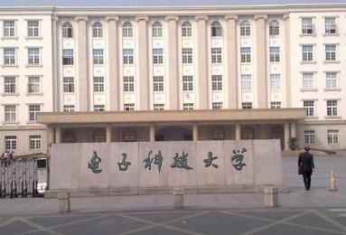 关于新增电子科技大学2022年博士研究生招生专业的通知配图