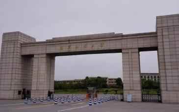 2022年南京财经大学博士研究生招生简章配图