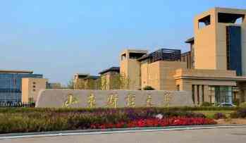 2022年山东财经大学普通招考博士招生简章配图