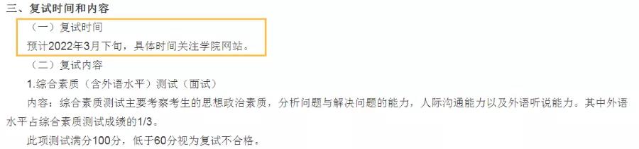 兰州理工大学2022考研复试时间和内容配图