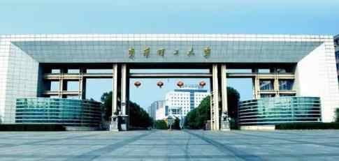 东华理工大学2022年博士研究生招生考试录取工作相关事项配图